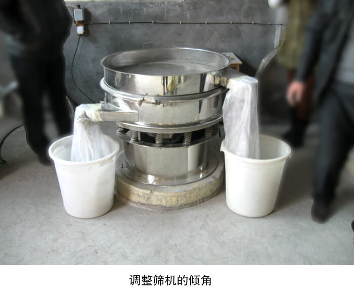 三次元振動(dòng)篩調(diào)整篩機(jī)的傾角