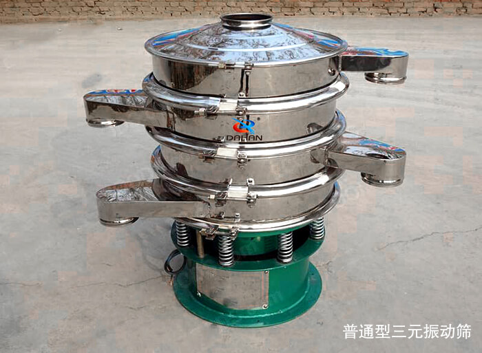 普通型三元振動(dòng)篩