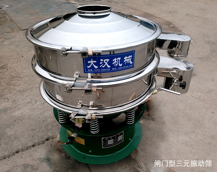 閘門型三元振動(dòng)篩