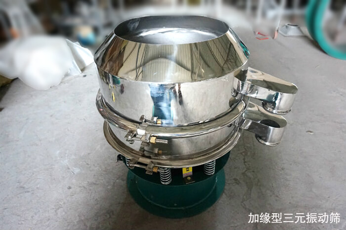 加緣型三元振動(dòng)篩