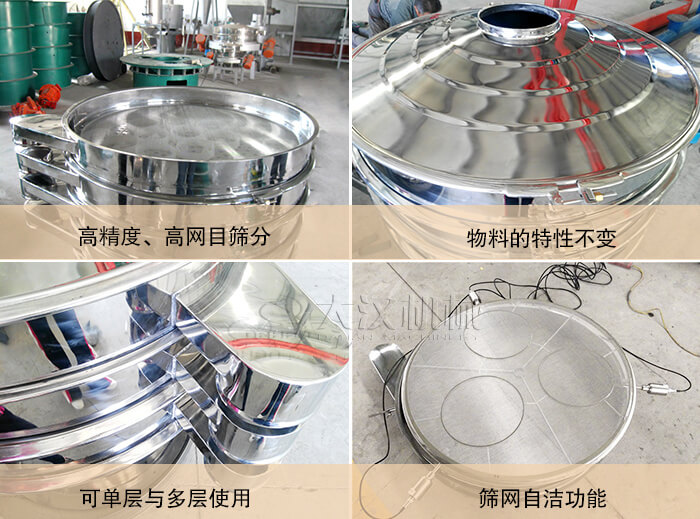 ，醫(yī)藥不銹鋼超聲波振動篩特點