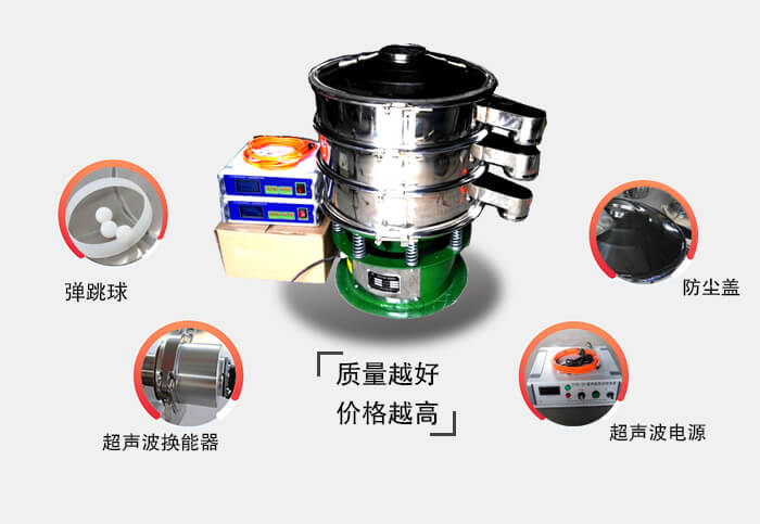超聲波振動(dòng)篩配件